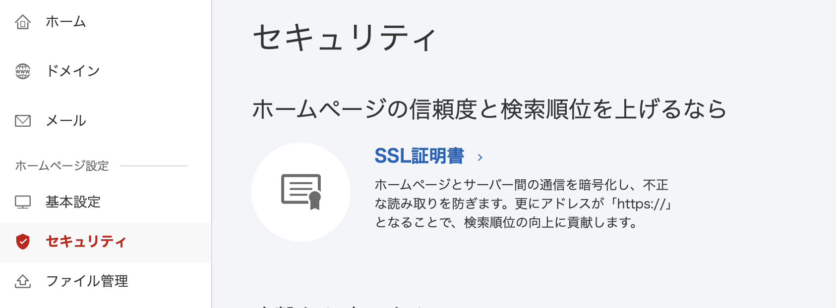 接続はプライベートではありません3