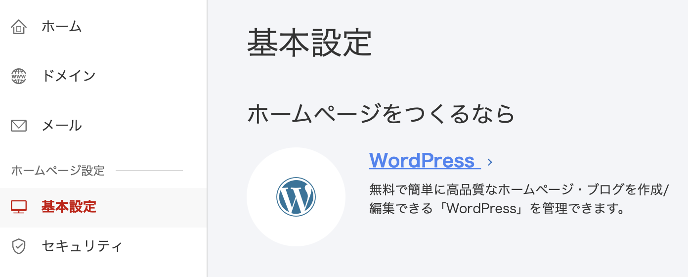 接続はプライベートではありません5