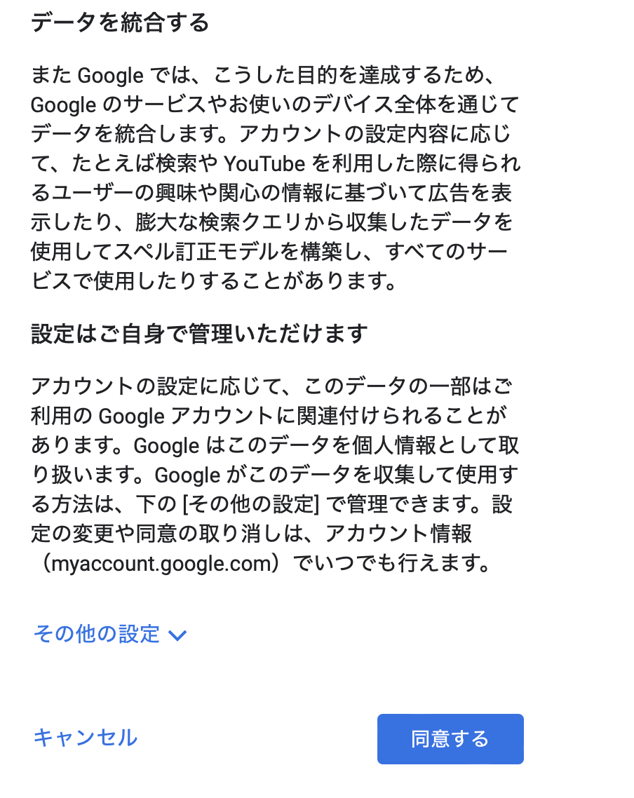 Googleアナリティクスアカウント4