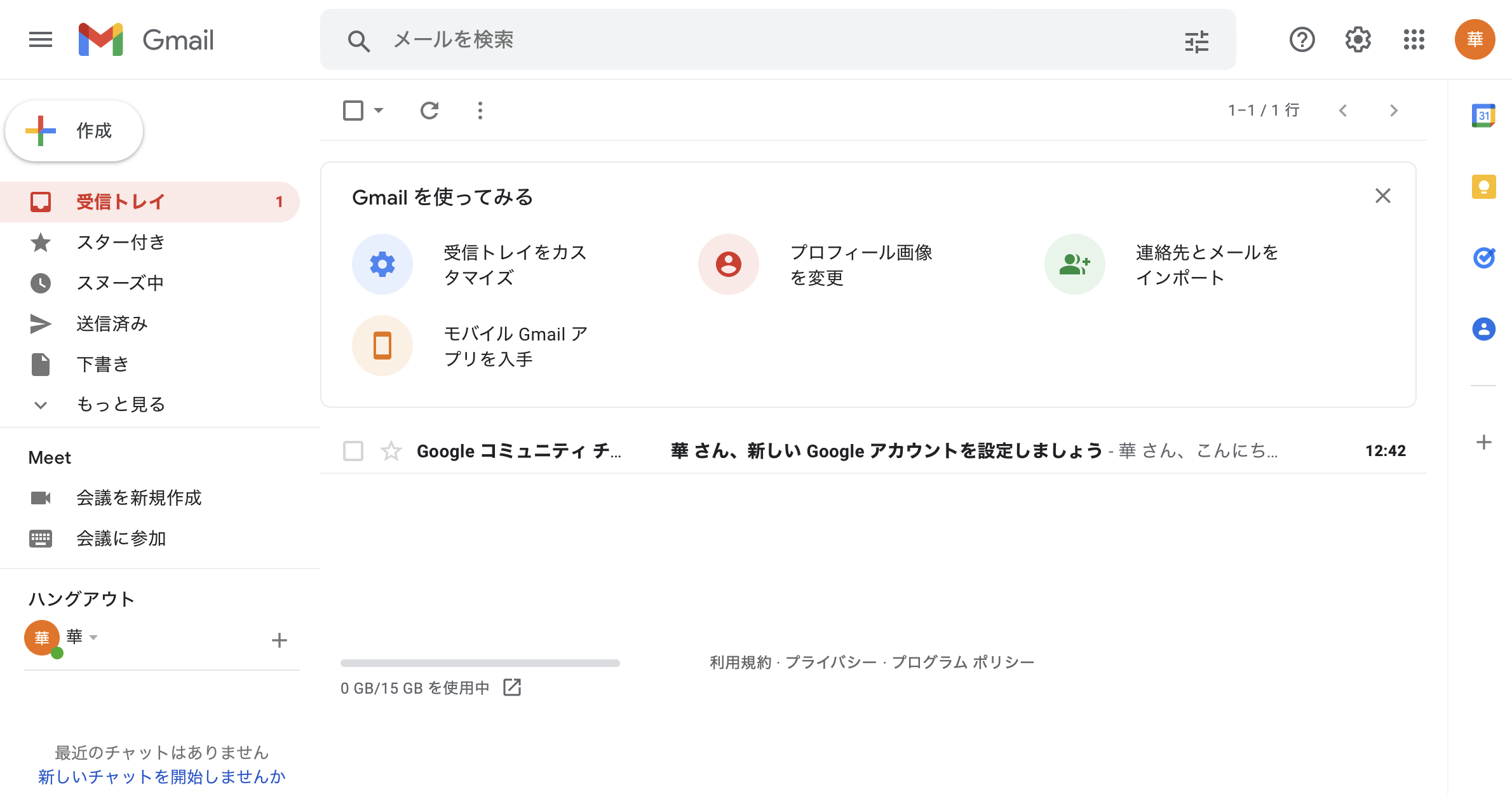 Googleアナリティクスアカウント5