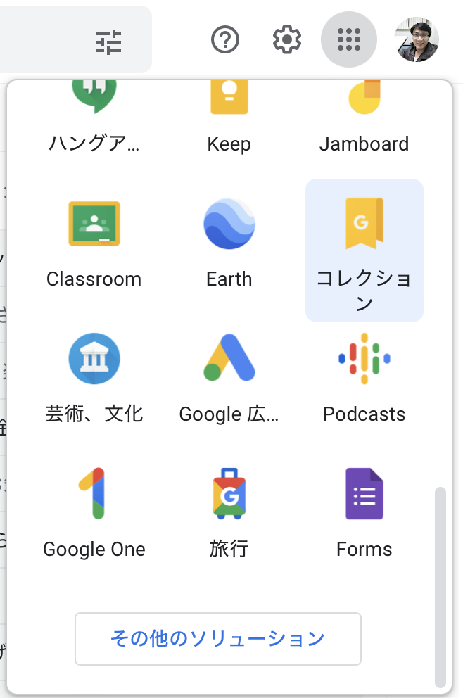 Googleアナリティクスアカウント6