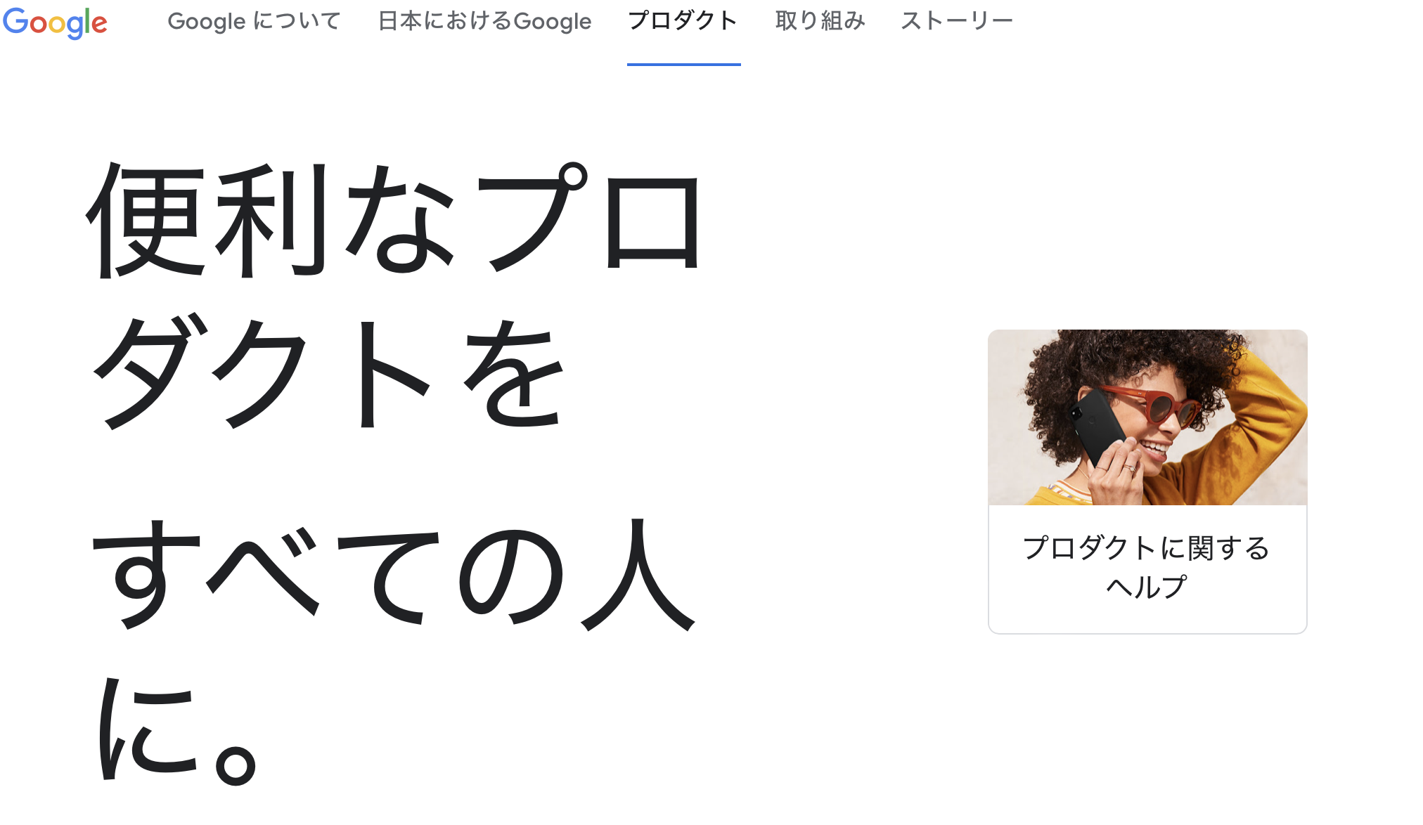 Googleアナリティクスアカウント7