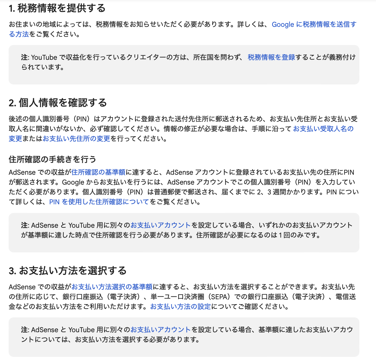 Google AdSense （アドセンス）7