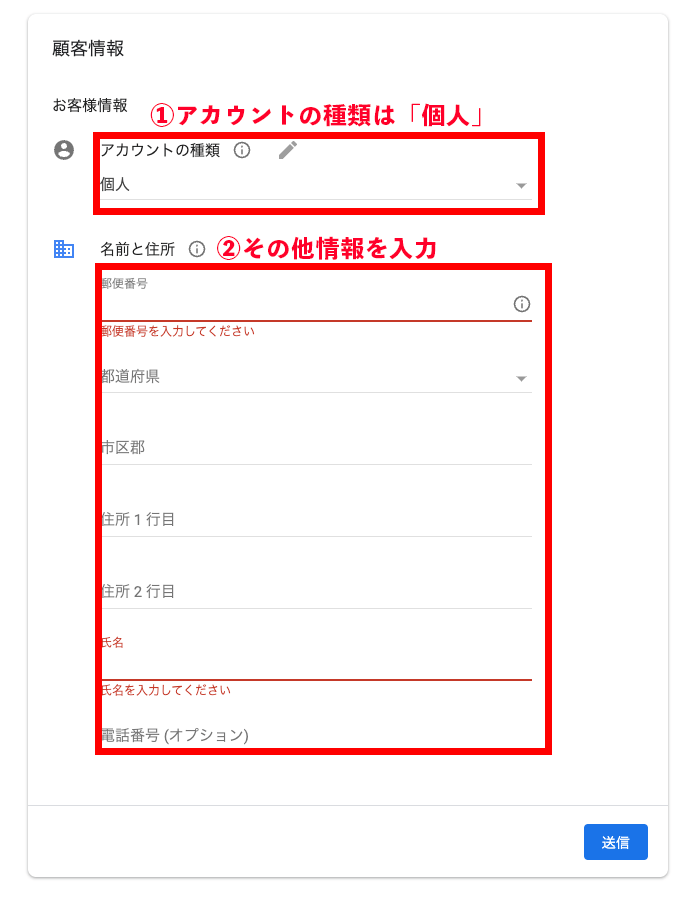 Google AdSense （アドセンス）6