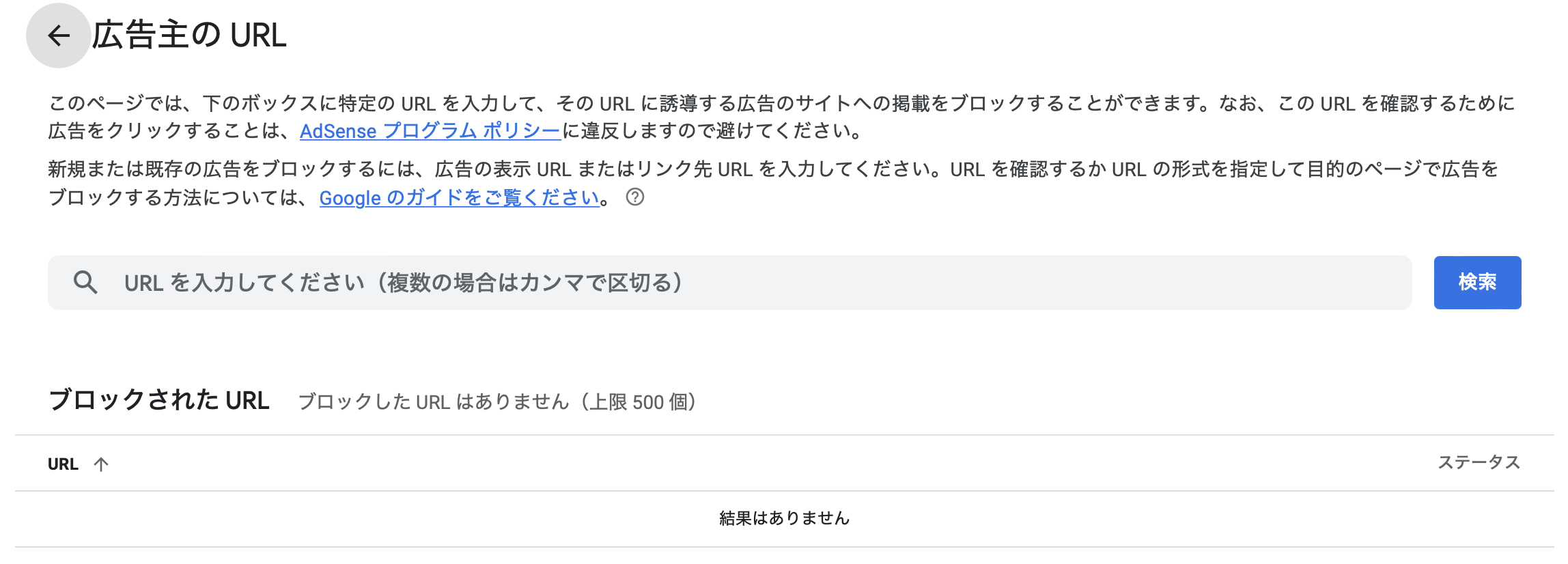 Google AdSense （アドセンス）12