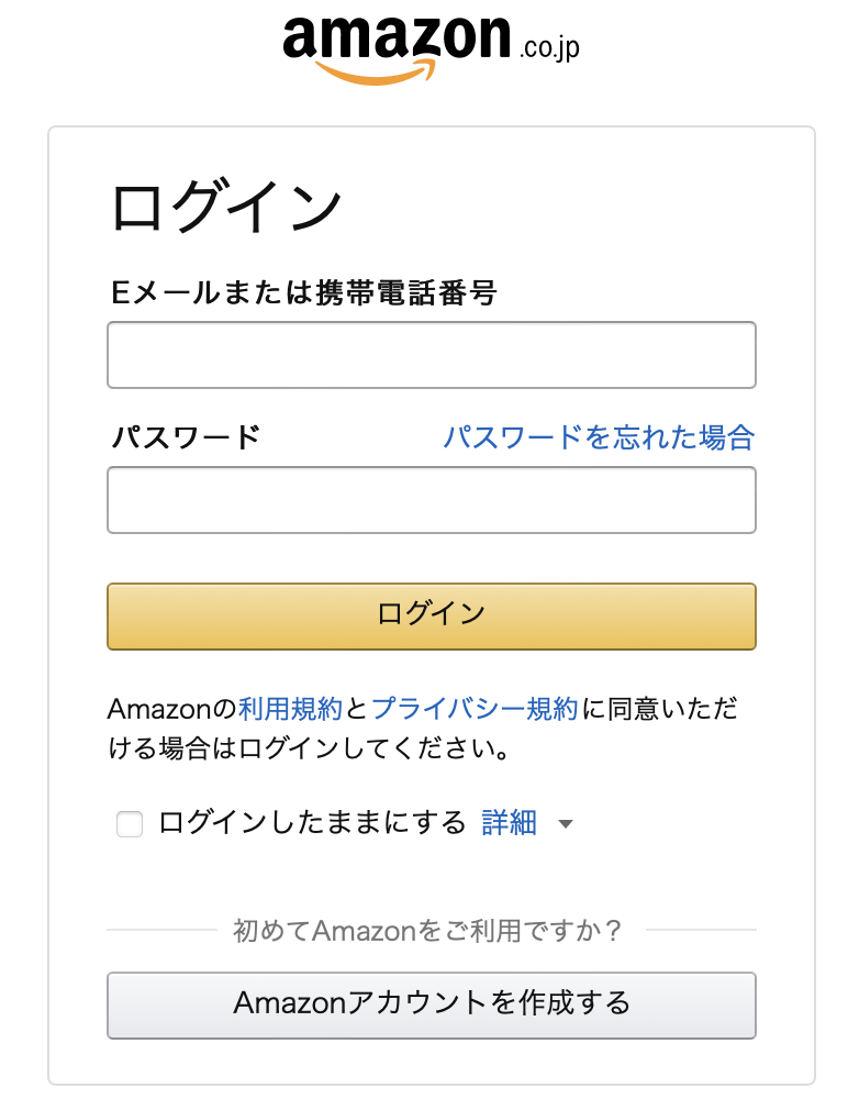 Amazonアソシエイト2