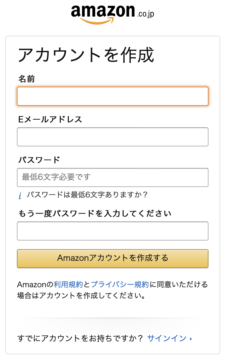 Amazonアソシエイト3