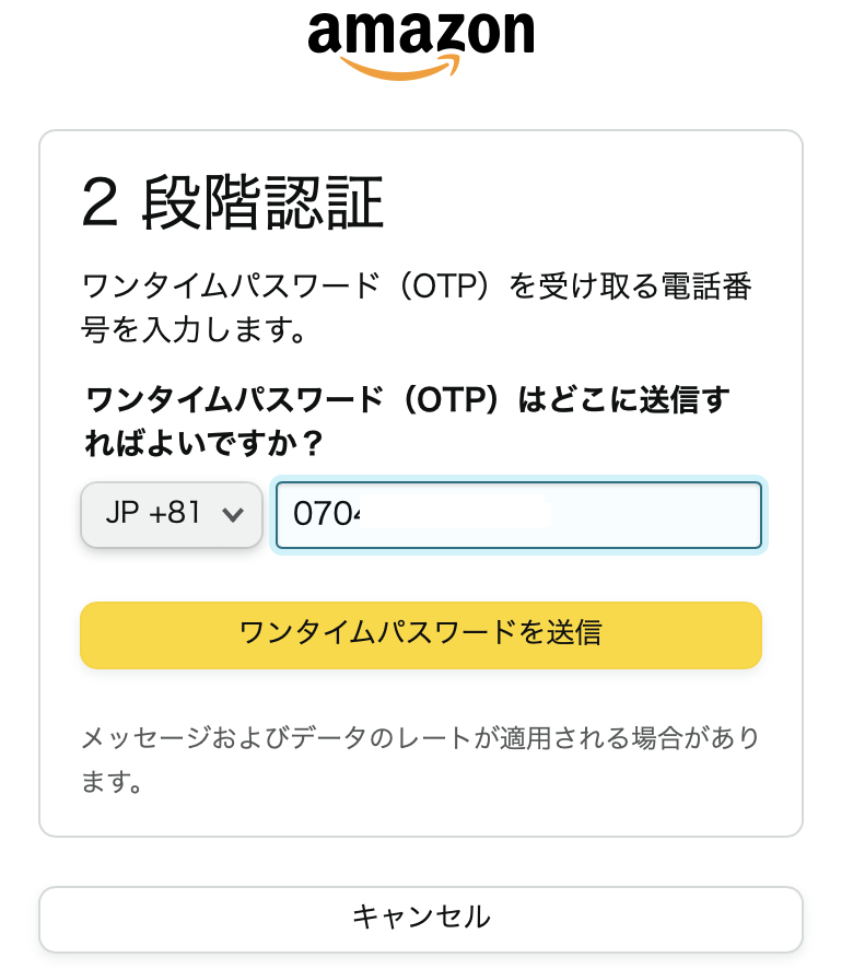 Amazonアソシエイト11