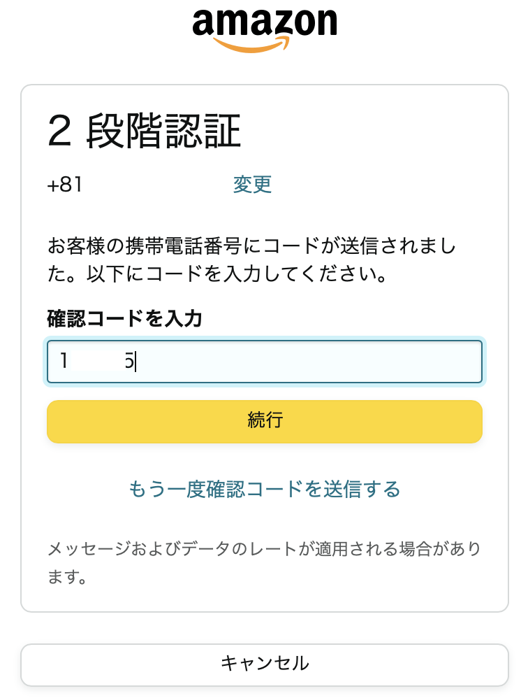 Amazonアソシエイト12