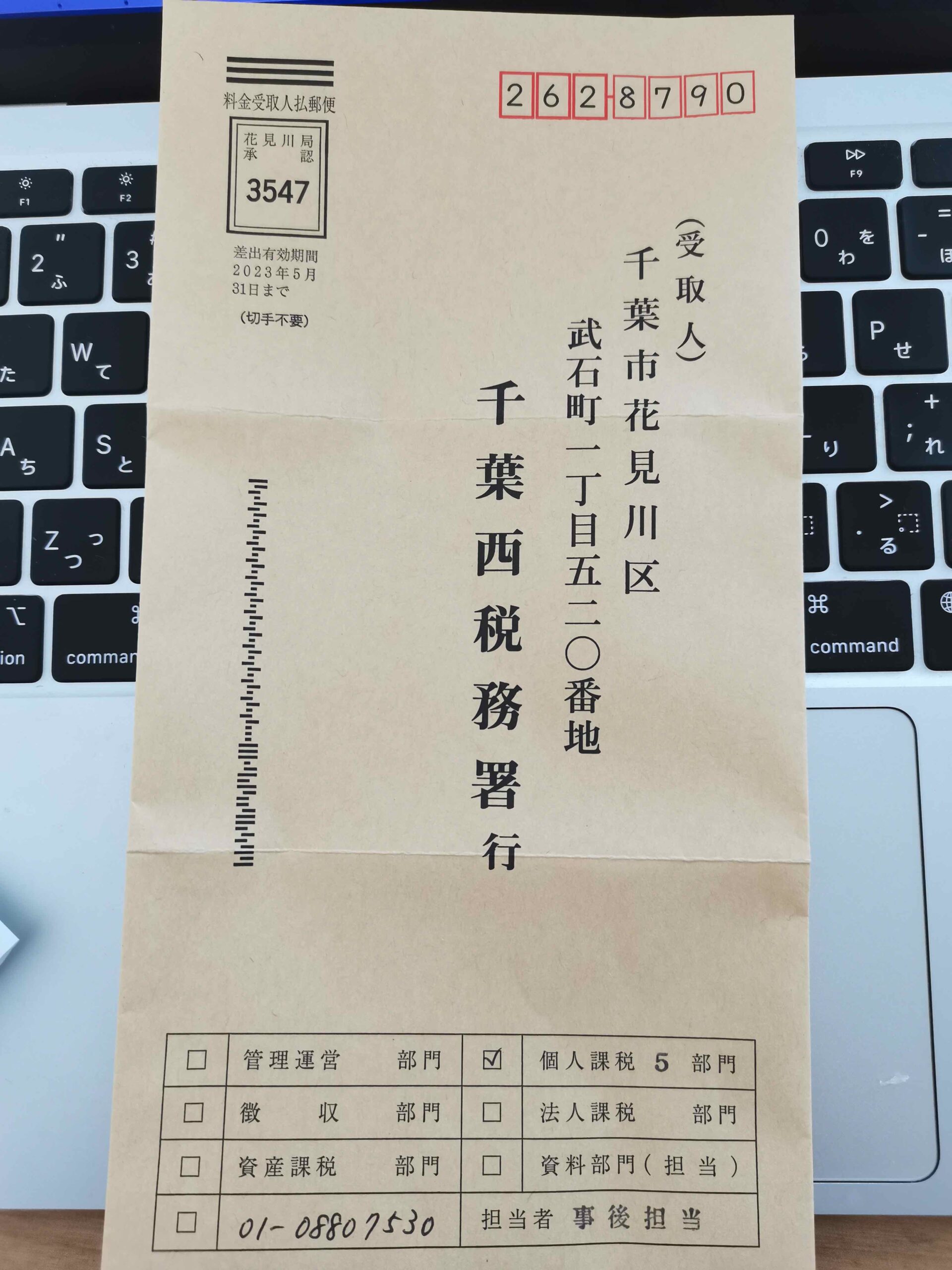 確定申告ための住宅ローン控除用書類7