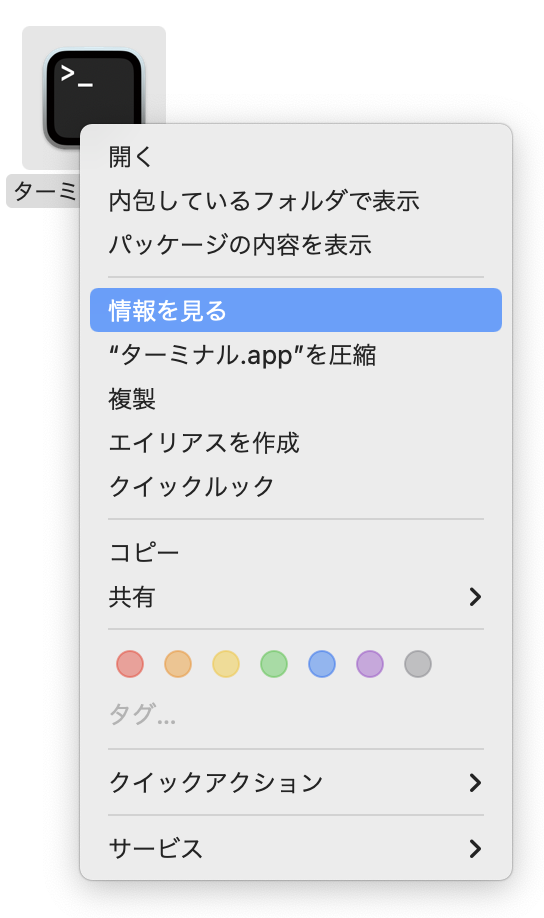 M1 CPUのmacOSでのexeファイル利用2