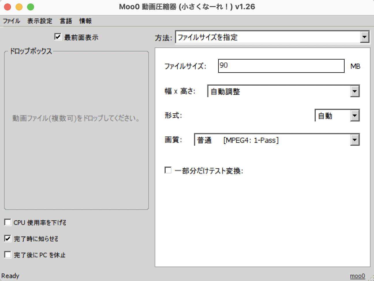 M1 CPUのmacOSでのexeファイル利用17