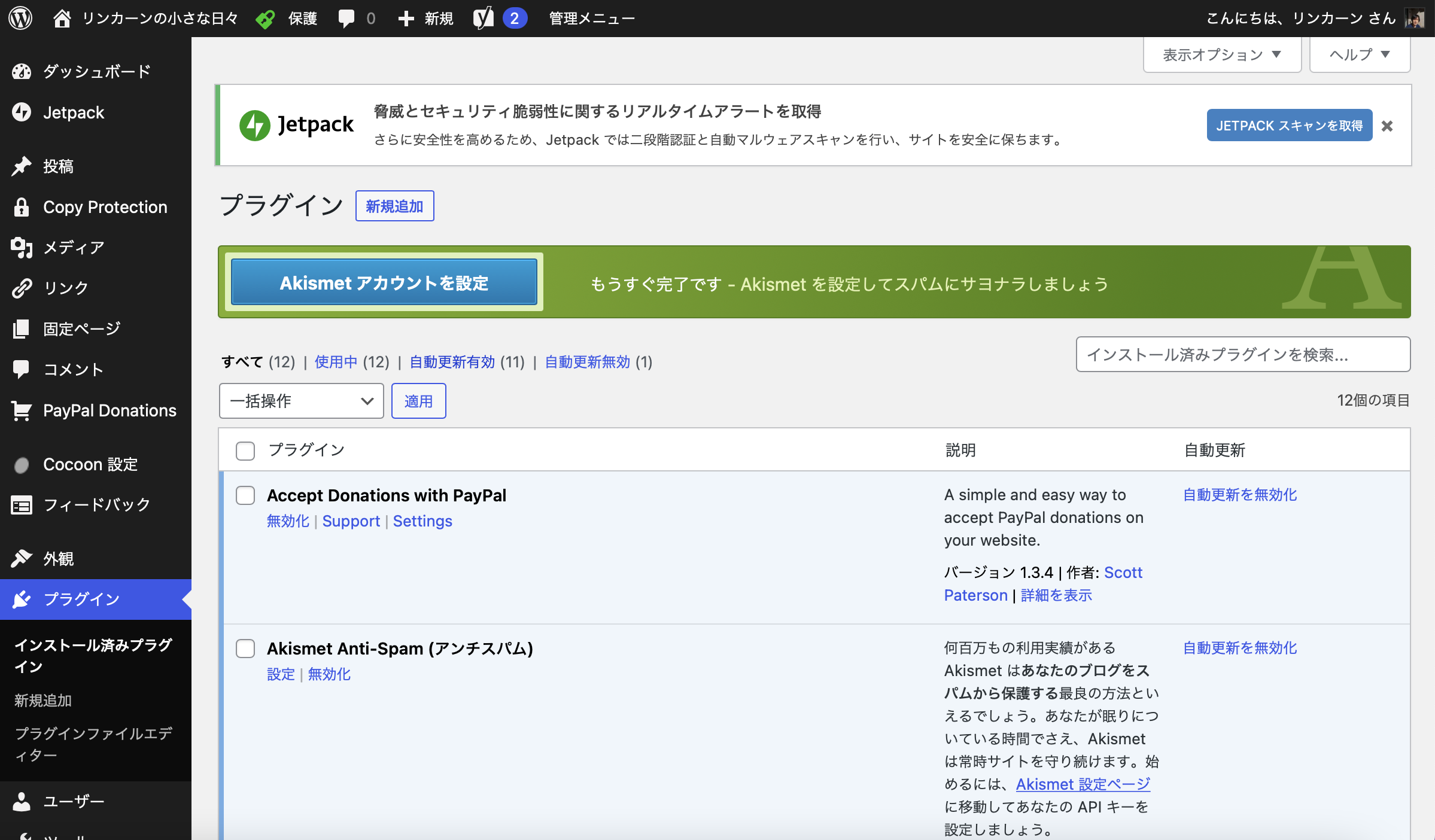 Google Search Console にサイトマップの登録1