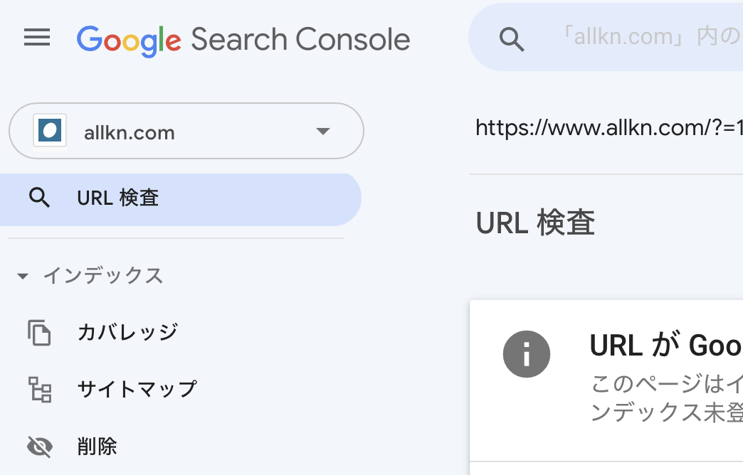 Google Search Console にサイトマップの登録10