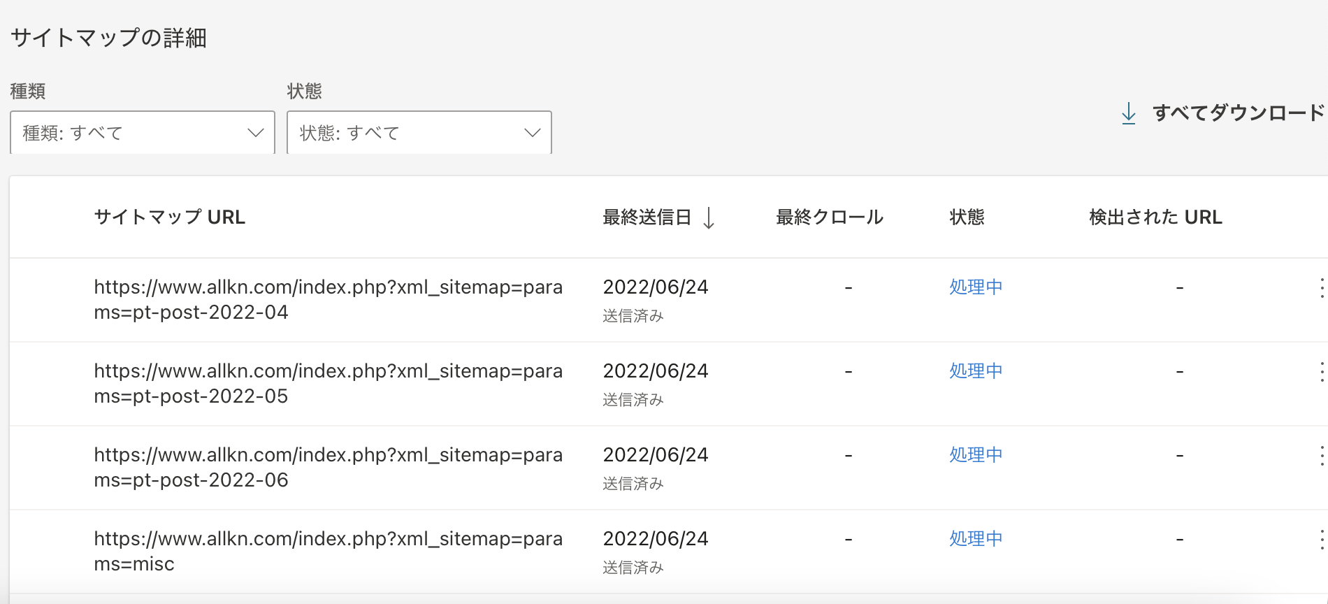 Google Search Console にサイトマップの登録20