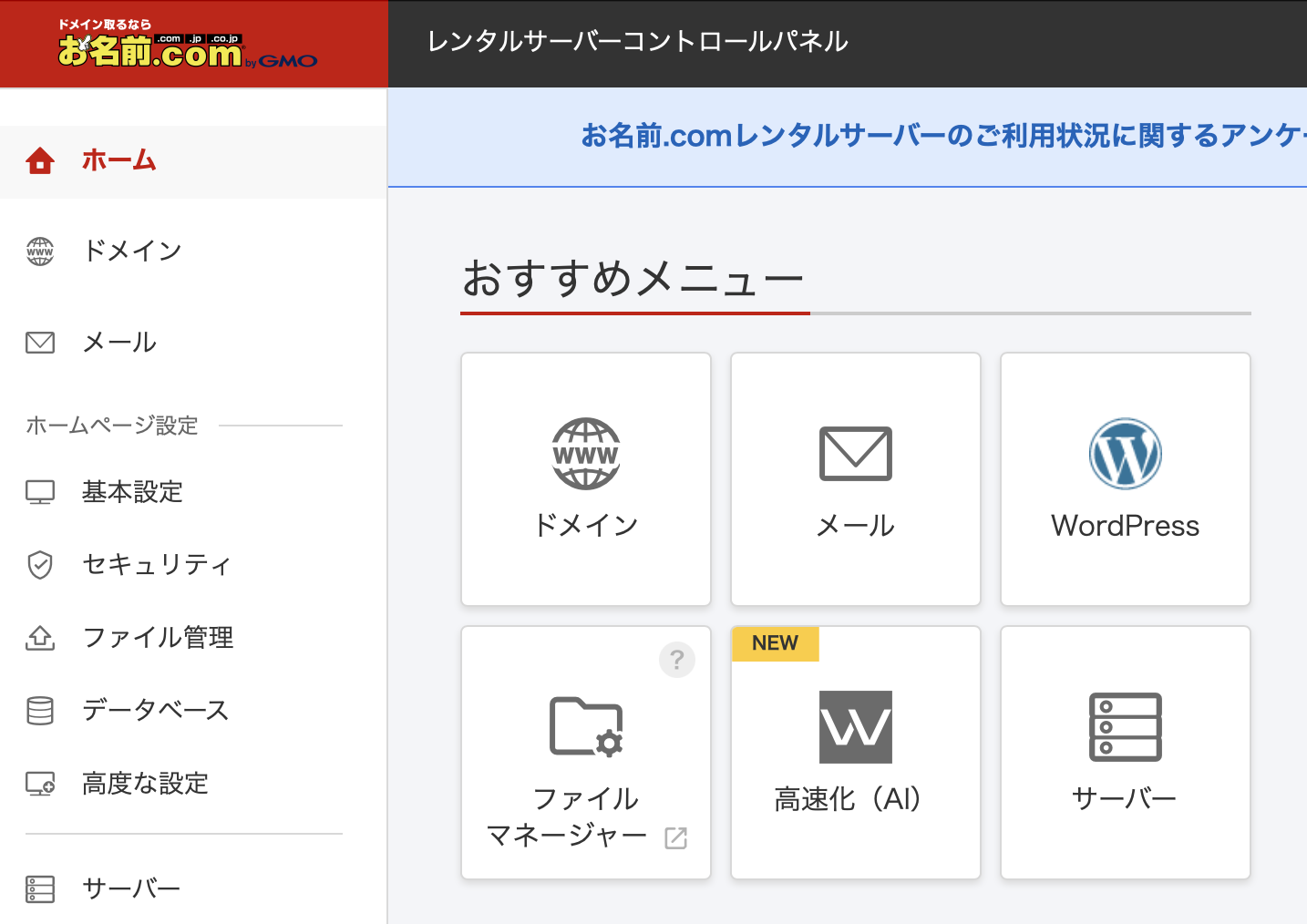 Google AdSense （アドセンス） 有効化後の追加設定と確認6