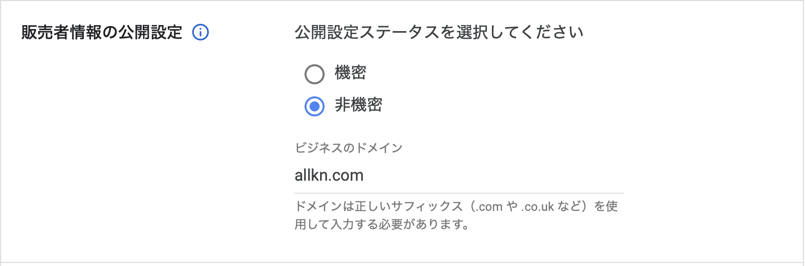 Google AdSense （アドセンス） 有効化後の追加設定と確認16