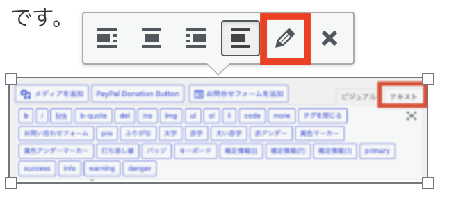 WordPress画像の代替テキスト入力1