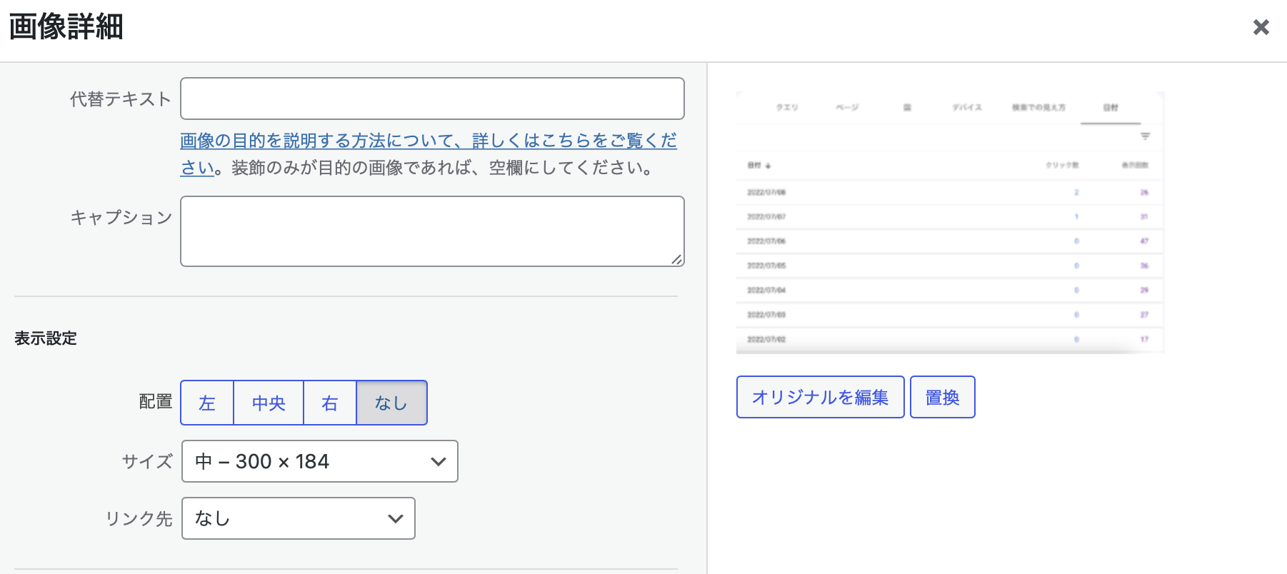 「推奨サイズより大きい画像を指定してください」問題指摘 - 修正