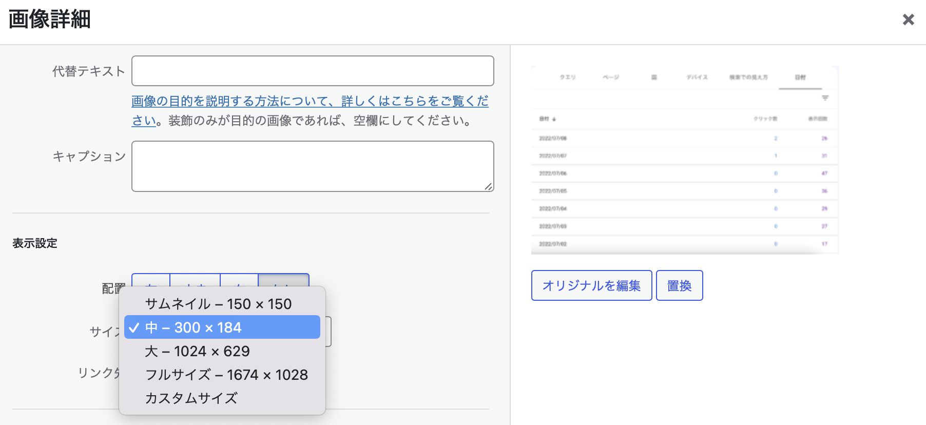 「推奨サイズより大きい画像を指定してください」問題指摘 - フルサイズ変更