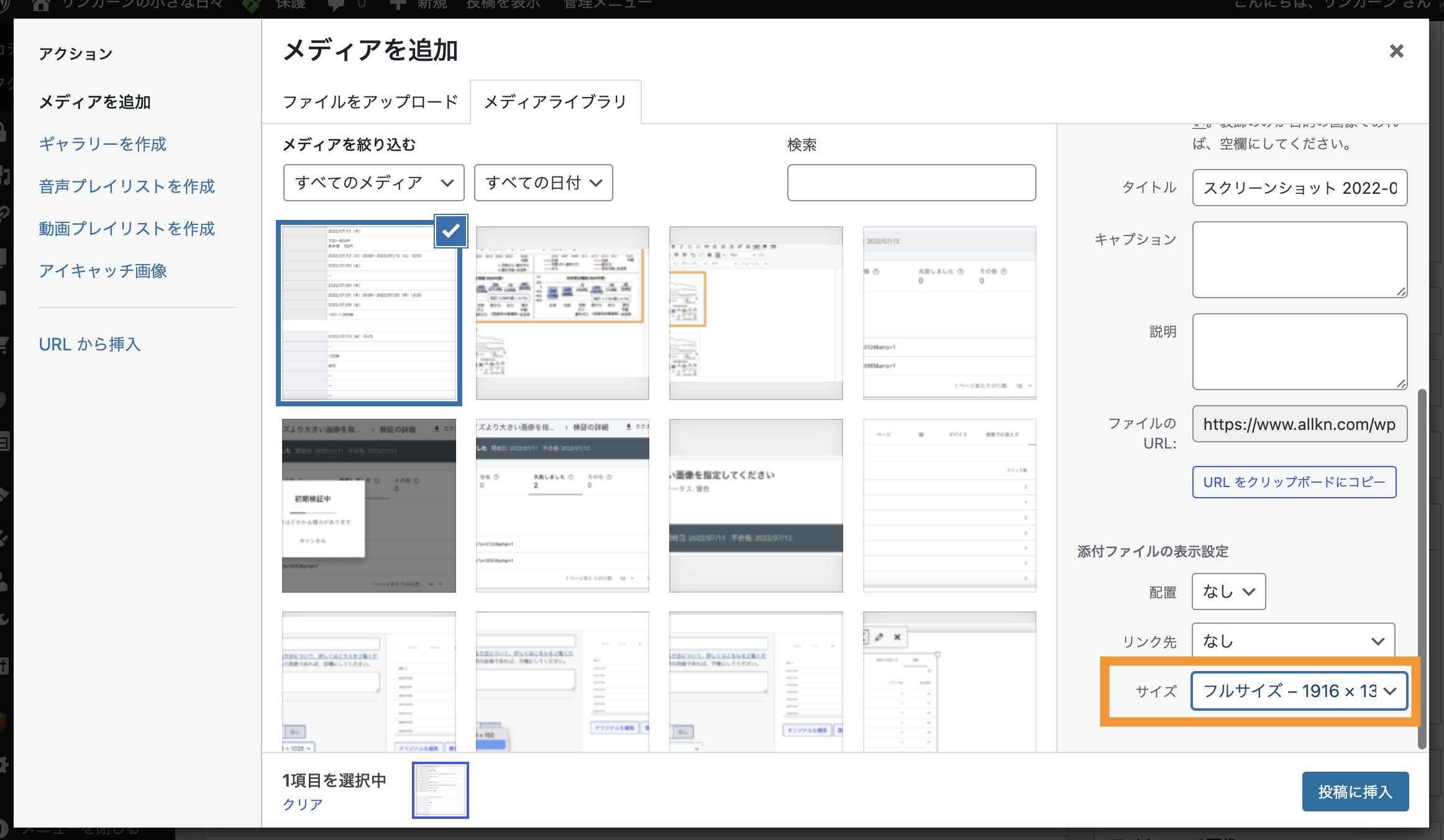 「推奨サイズより大きい画像を指定してください」問題指摘 - フルサイズ指定