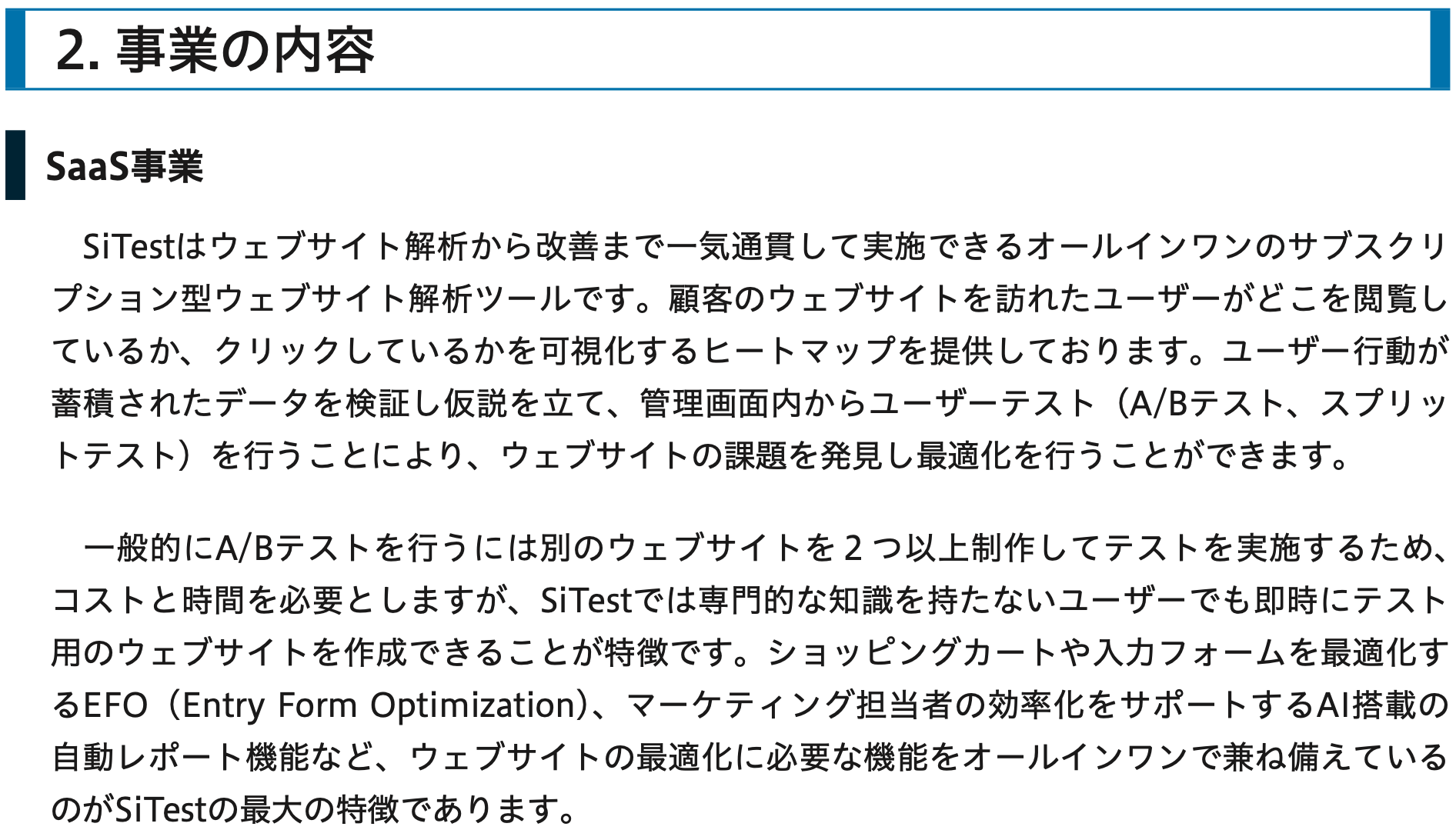 株式売出届出目論見書：9561