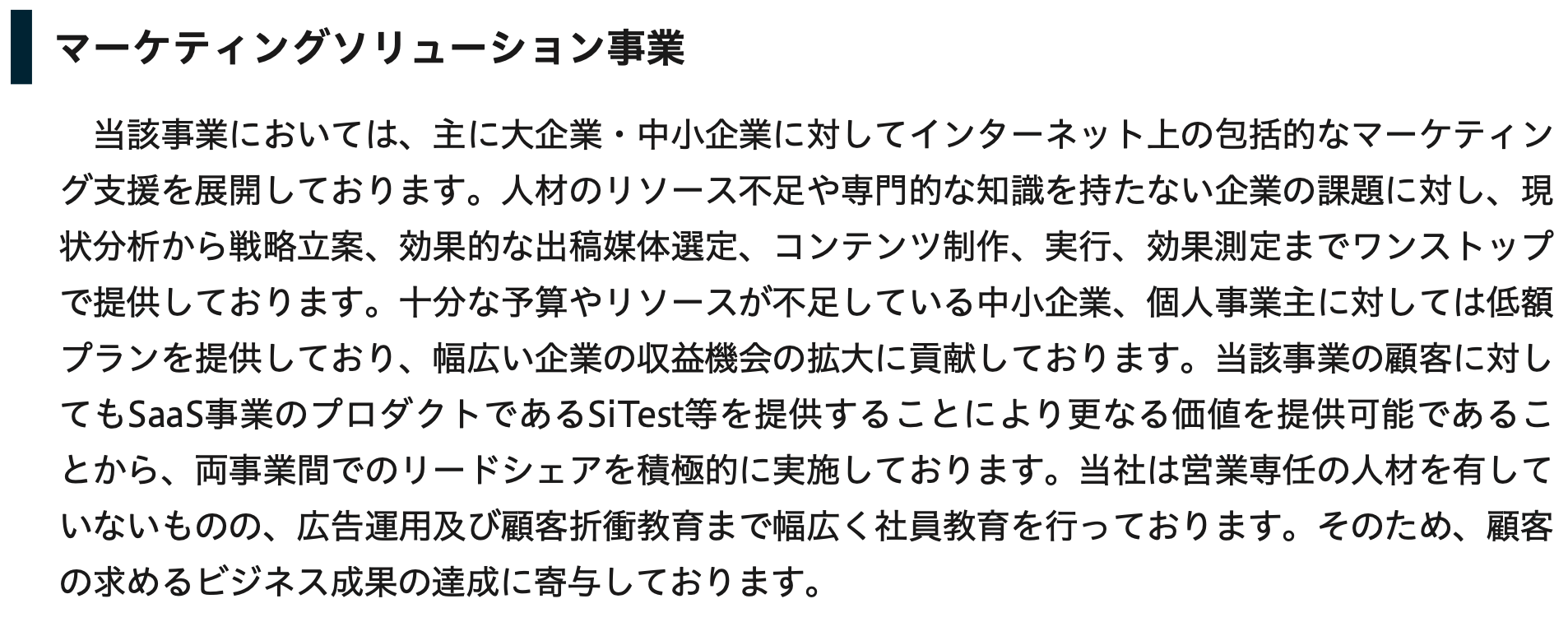 株式売出届出目論見書：9561