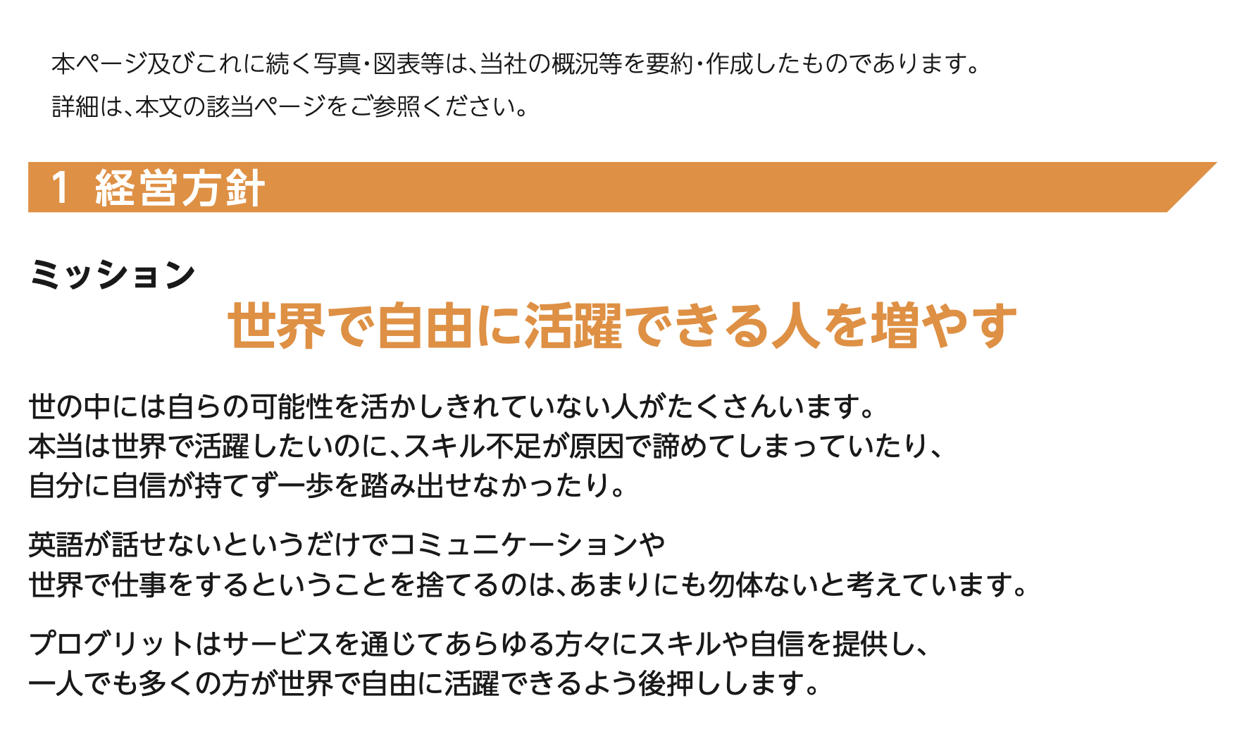 株式売出届出目論見書：9560