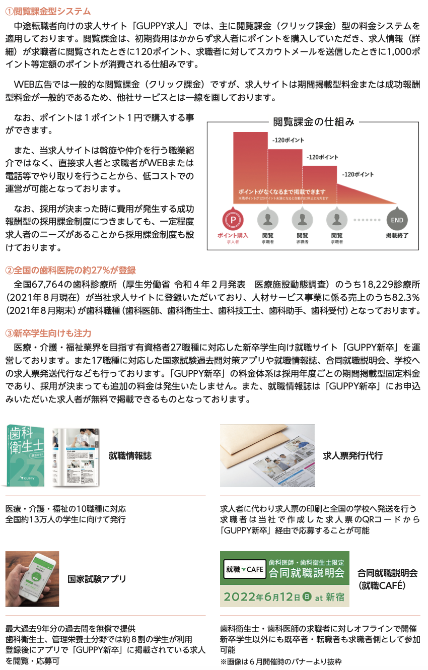 株式売出届出目論見書：5127