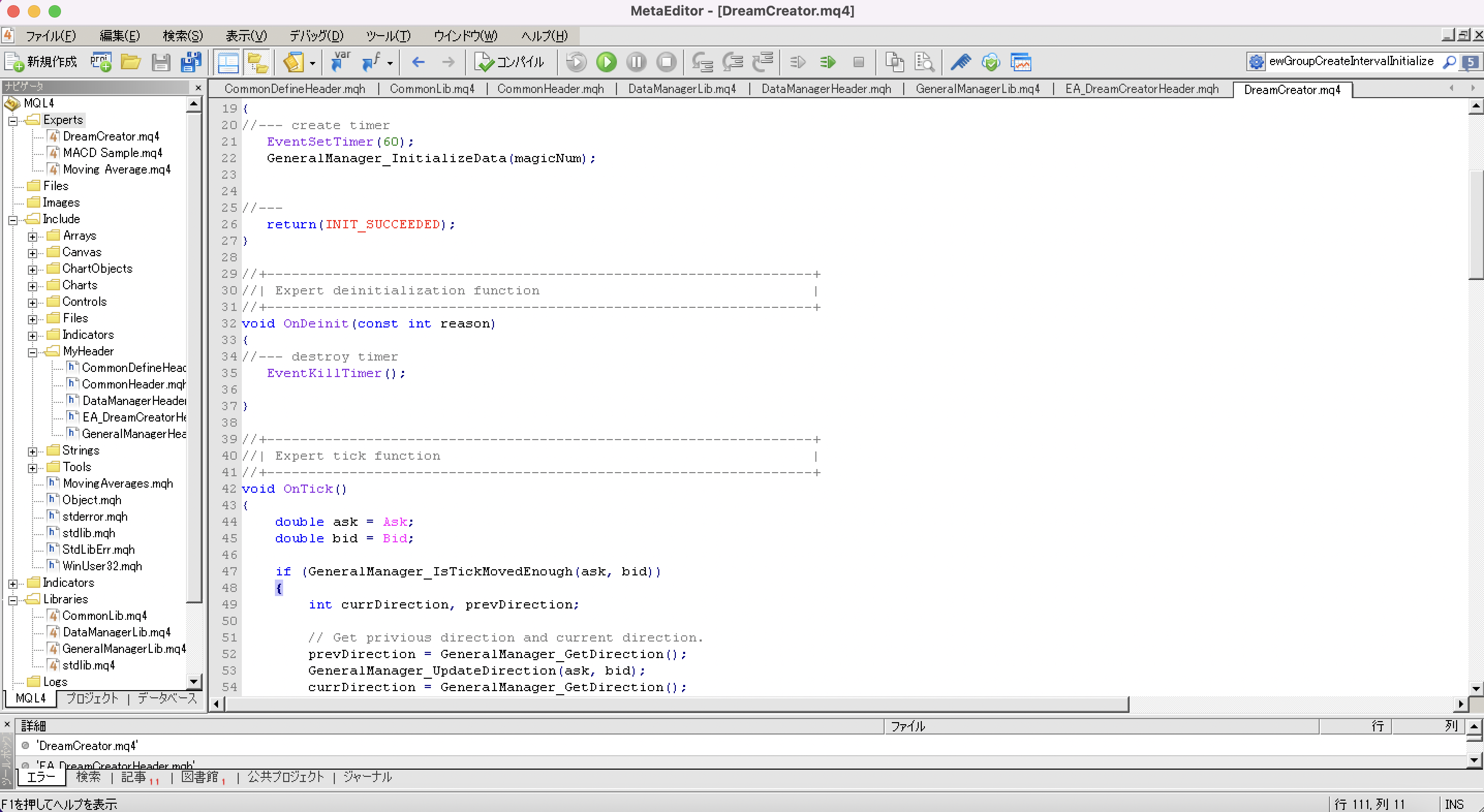 MQL4ファイル構成