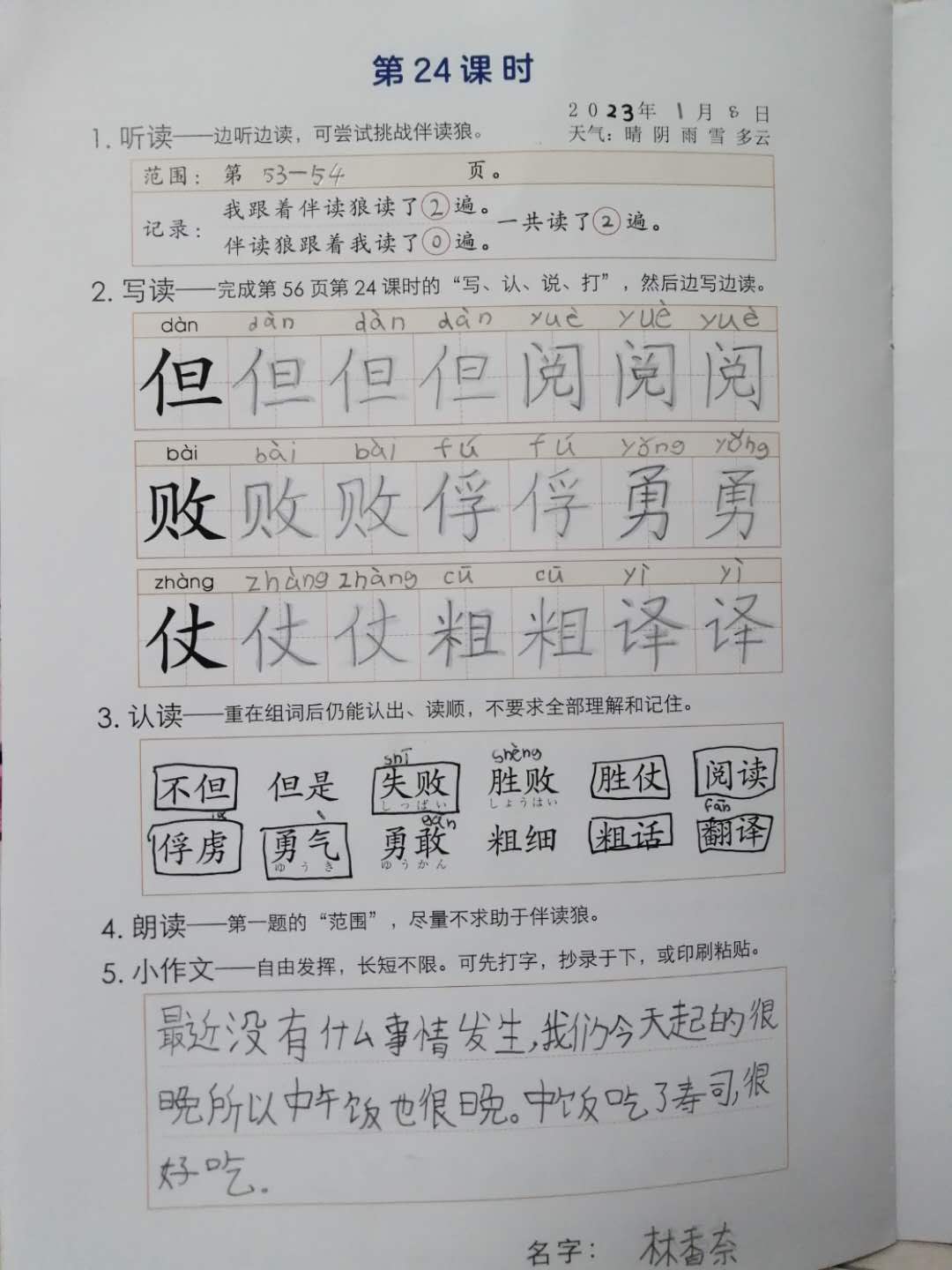 中国語漢字、作文